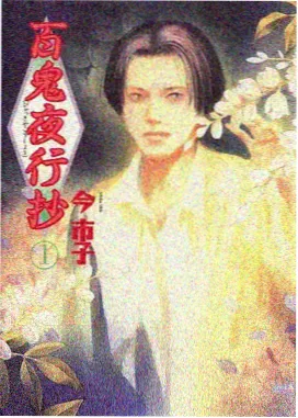 凡人修仙传漫画在线观看南宫婉形象图
